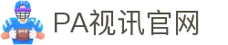 PA视讯(中国大陆)集团·官方网站 - PlayAce